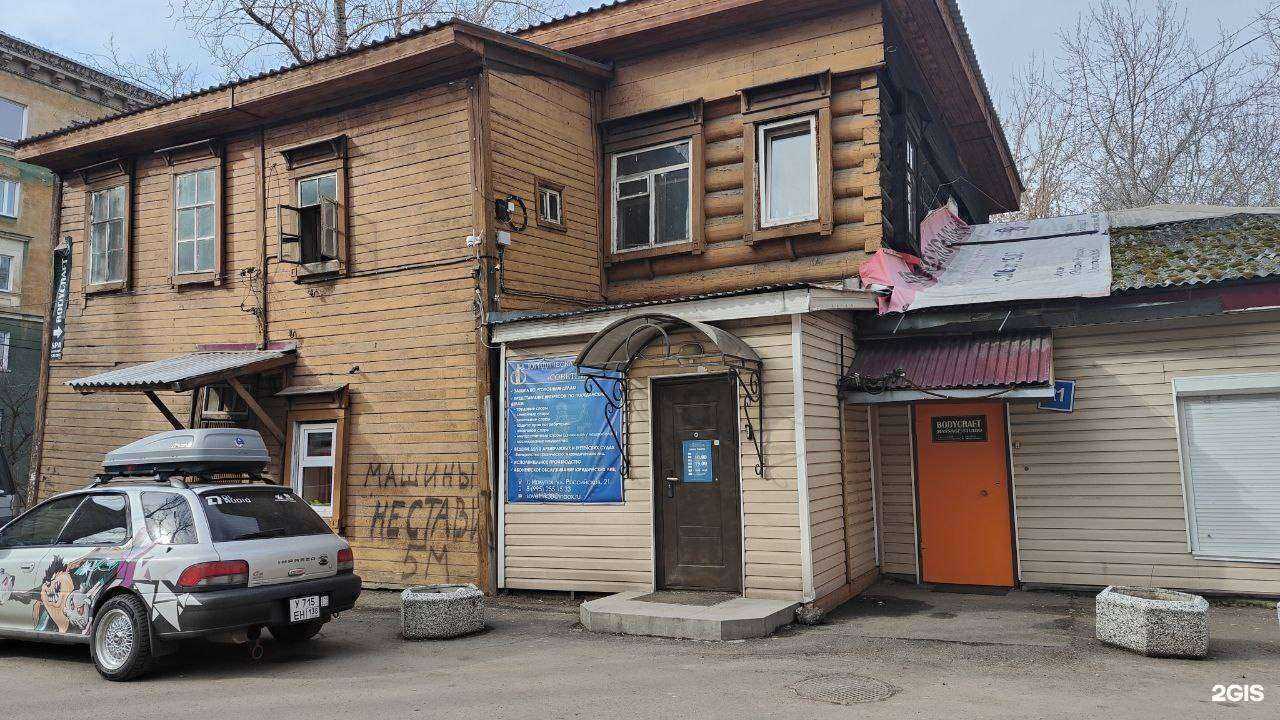 Отзывы на компанию Советник в Иркутске c фото