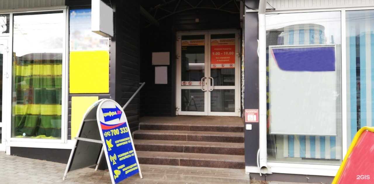 Отзывы на компанию цифра.tv в Ульяновске c фото