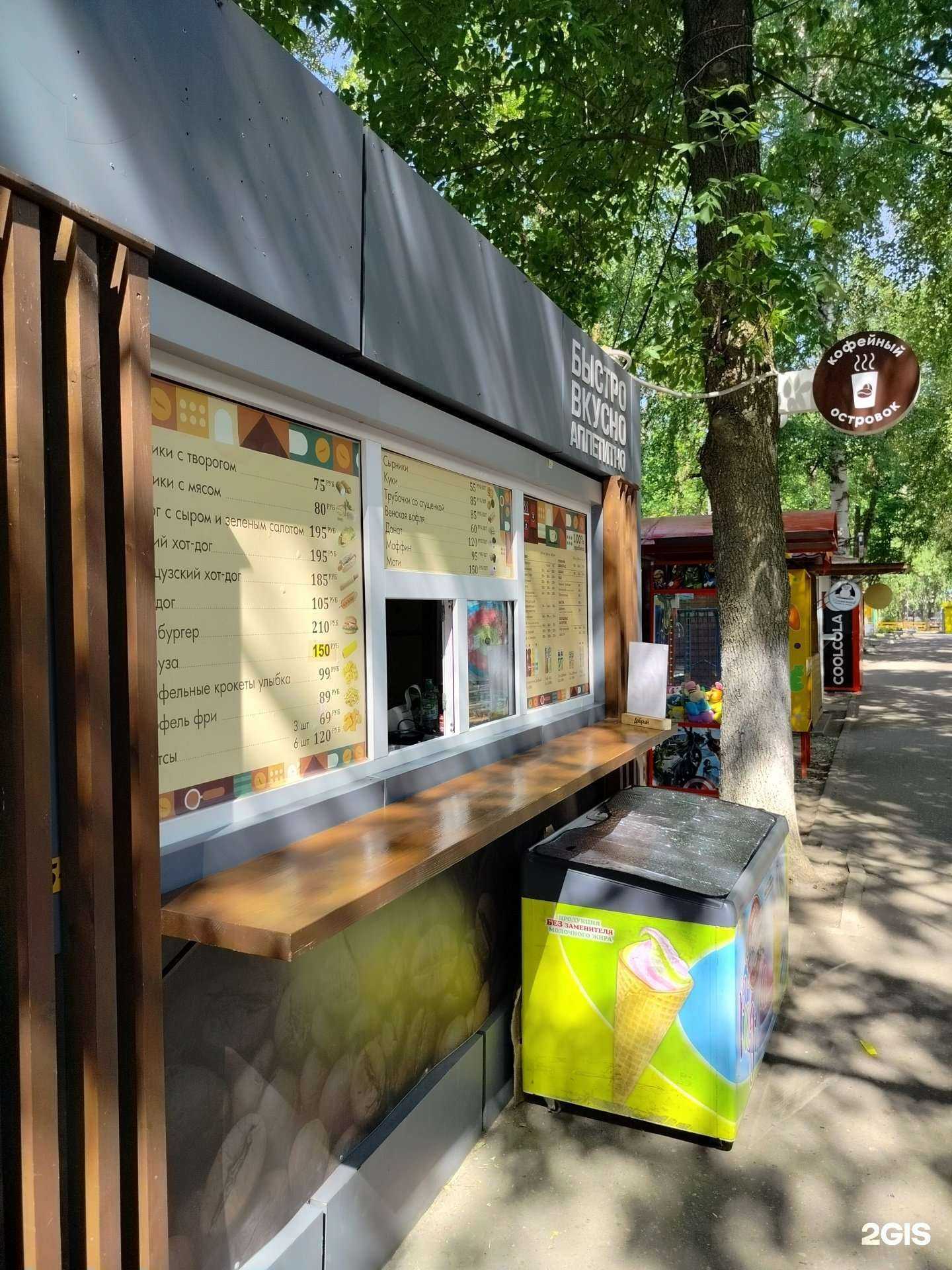 Отзывы на компанию Кофейный островок в г. Пенза c фото