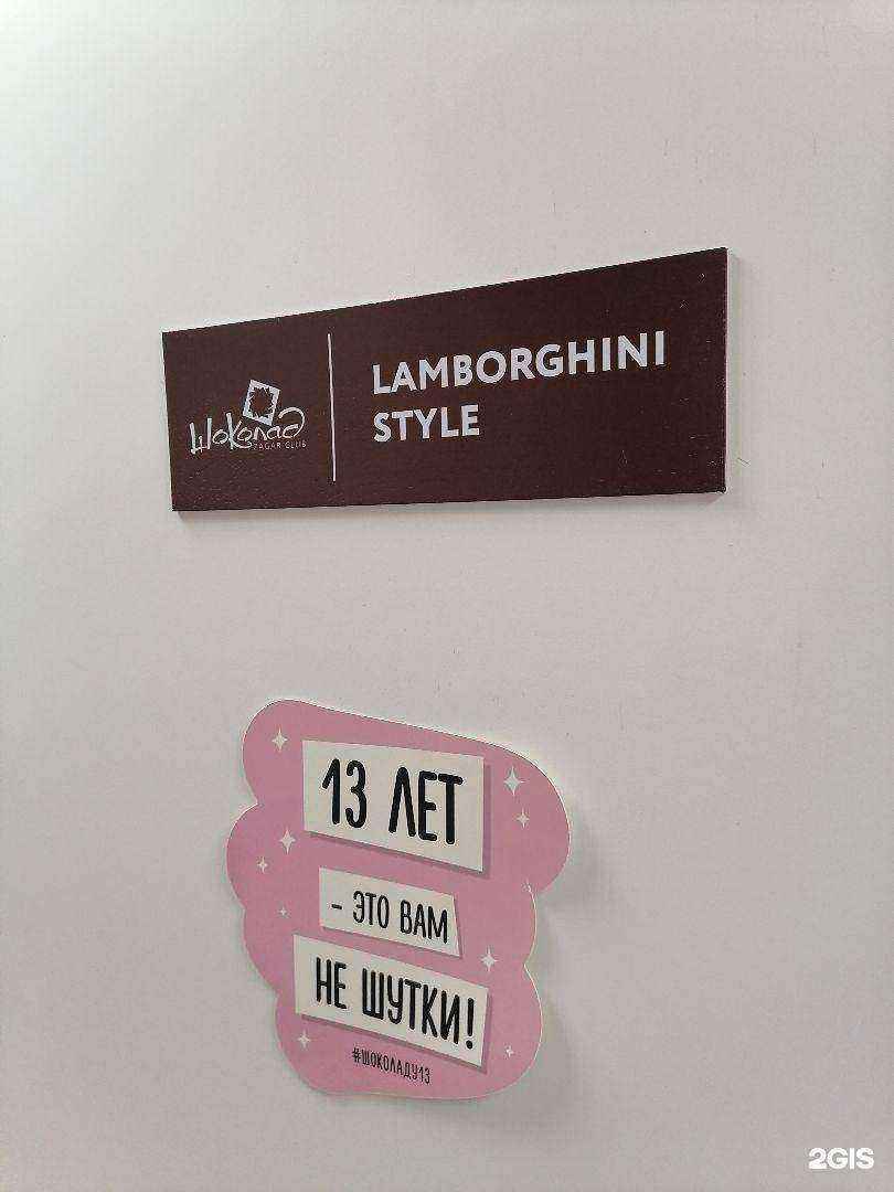 Отзывы на компанию Шоколад в г. Ижевск c фото