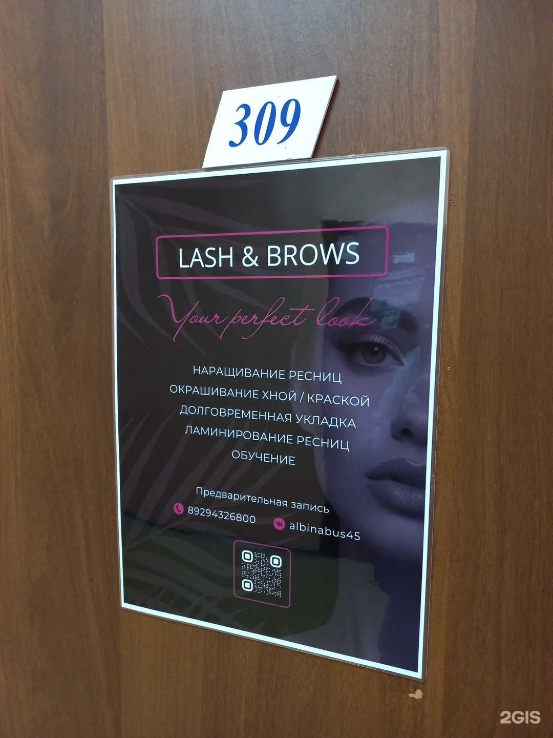 Отзывы на компанию Студия по наращиванию ресниц в г. Иркутск c фото