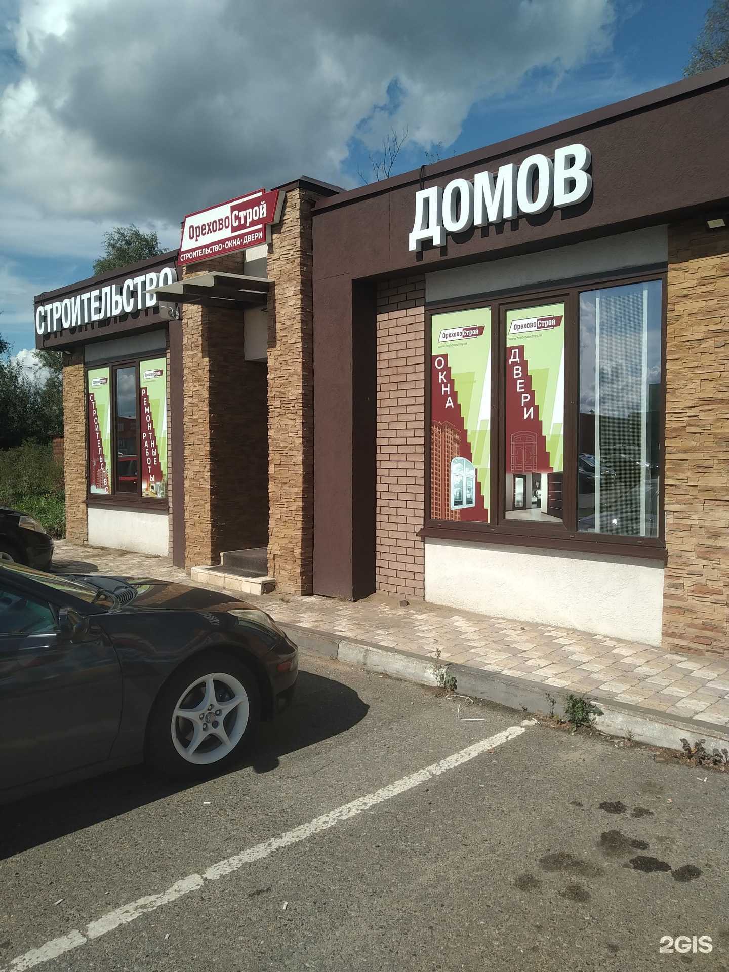 Отзывы на компанию Ореховострой в г. Ногинск c фото