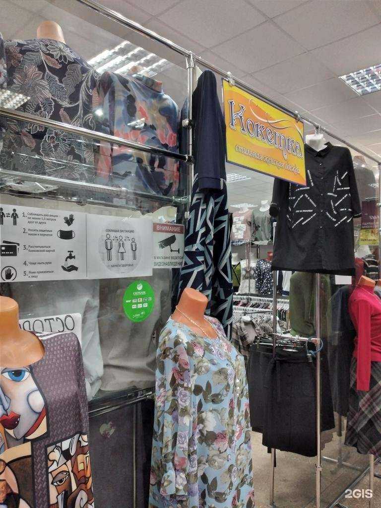 Отзывы на компанию Кокетка в Волжском c фото