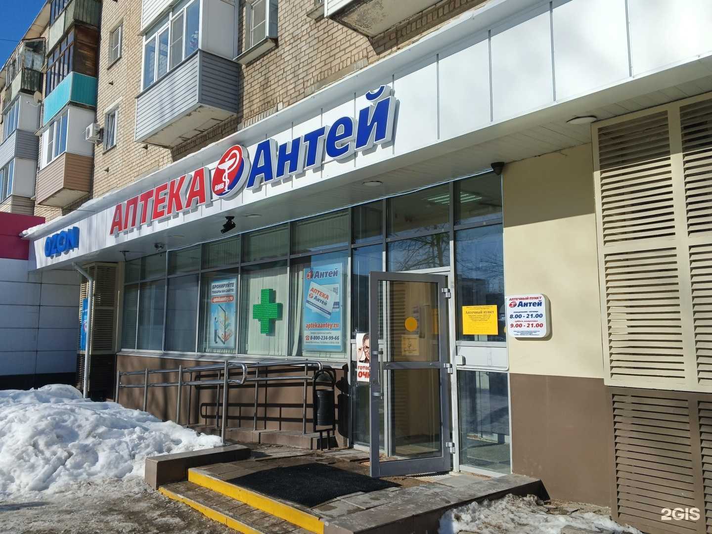 Отзывы на компанию Антей в Ярославле c фото