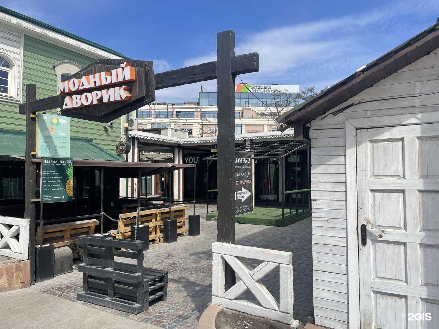 Отзывы на компанию You style в г. Иркутск c фото