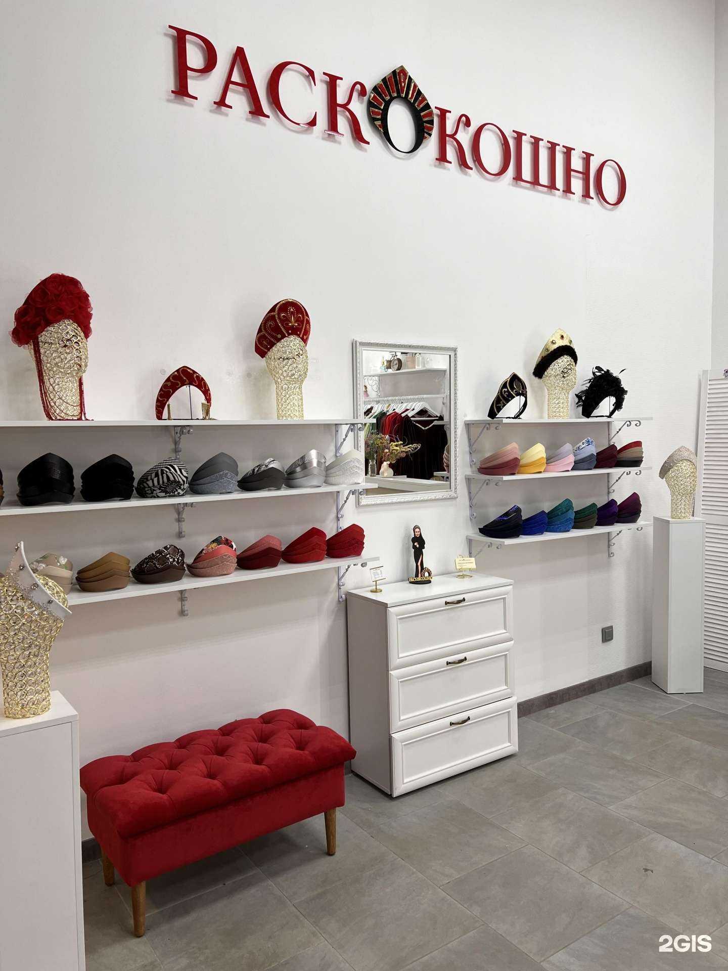 Отзывы на компанию Раскокошно в Перми c фото