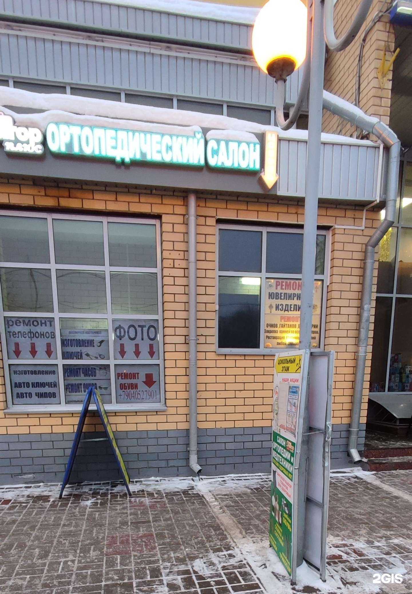 Отзывы на компанию Доктор Плюс в г. Нижний Новгород c фото