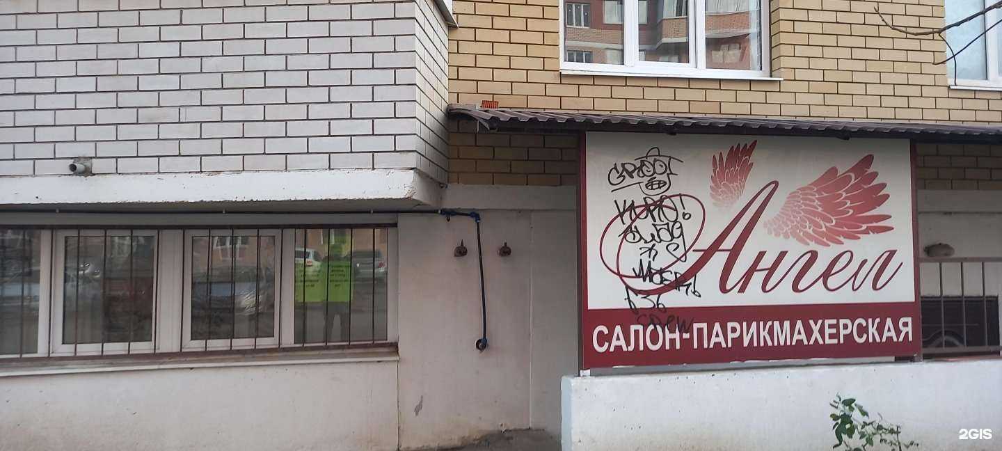 Отзывы на компанию Ангел в Краснодаре c фото