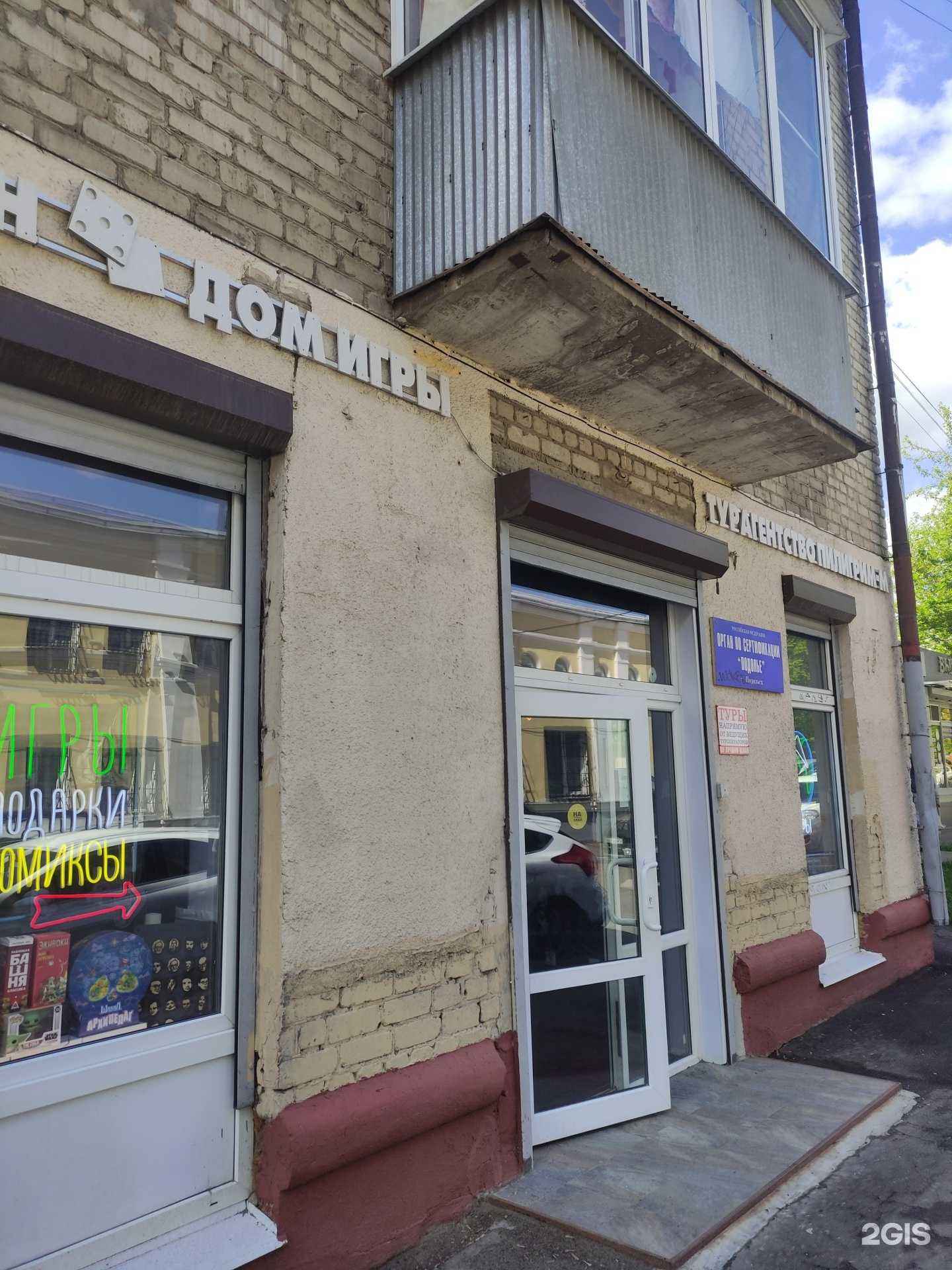 Отзывы на компанию Пилигрим-м в г. Подольск c фото