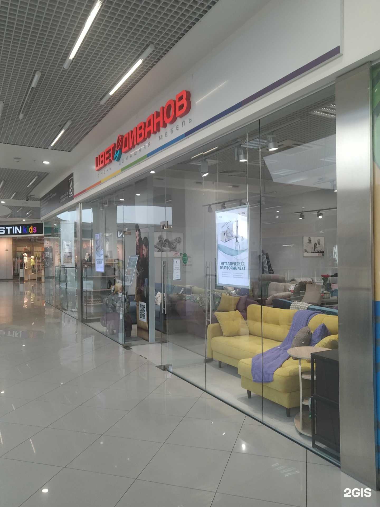 Отзывы на компанию Цвет Диванов в г. Лыткарино c фото