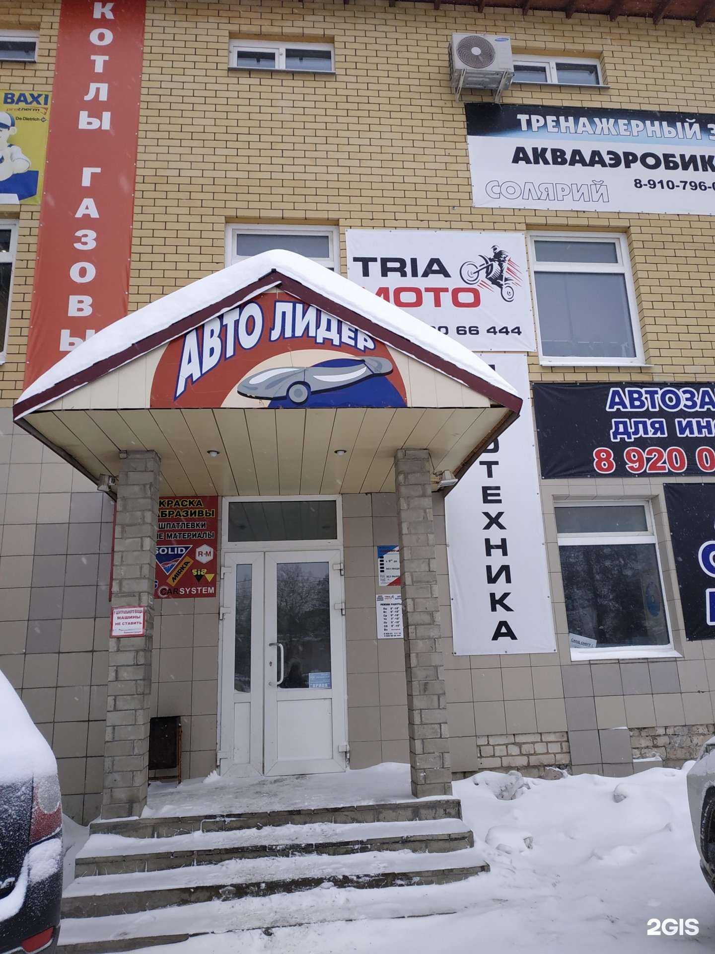 Отзывы на компанию Triaмото в г. Дзержинск c фото