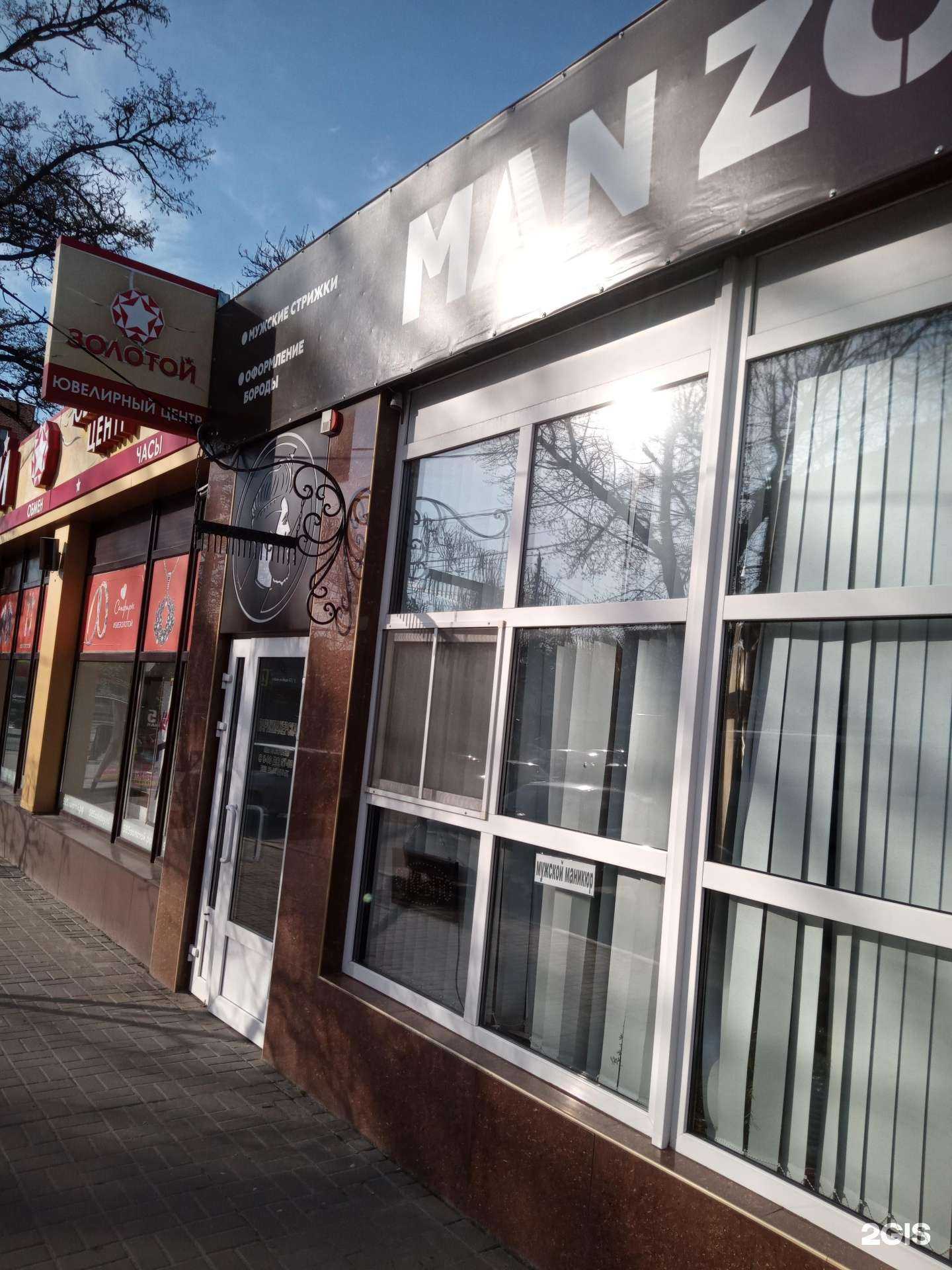 Отзывы на компанию Man Zone в г. Азов c фото