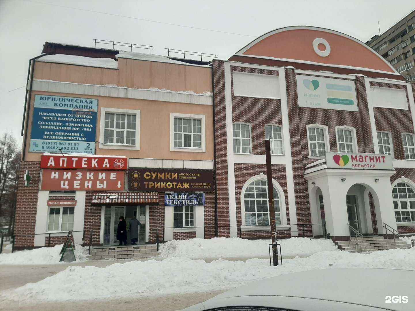 Отзывы на компанию Адм-сервис в г. Тольятти c фото