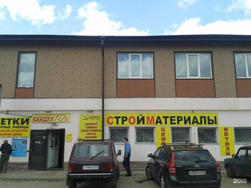 Отзывы на компанию Бовис в Твери c фото