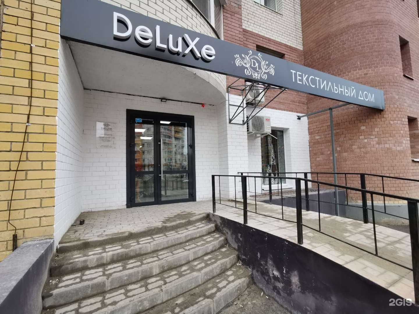 Отзывы на компанию Deluxe в Тамбове c фото