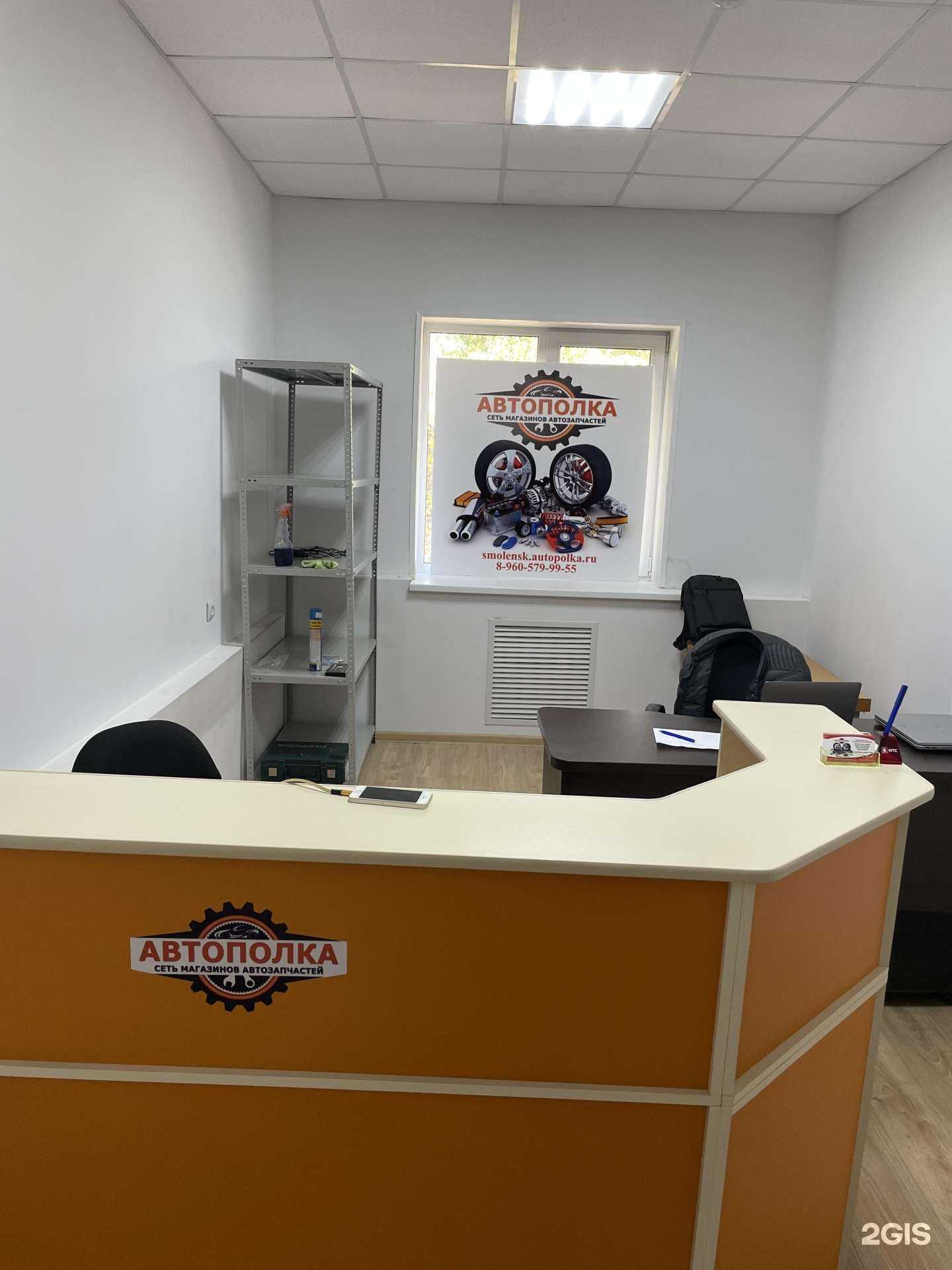 Отзывы на компанию Автополка в Смоленске c фото