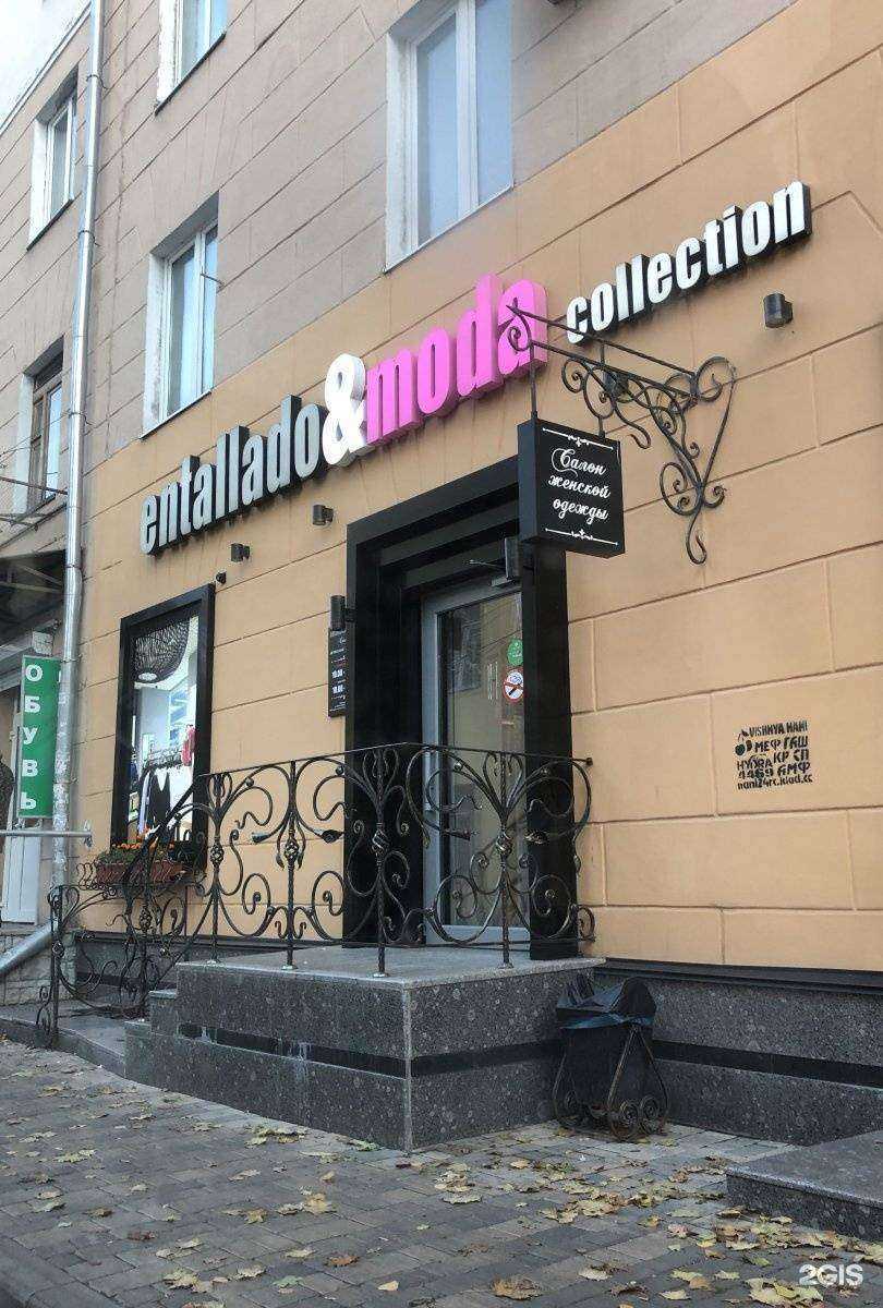 Отзывы на компанию Entallado moda в Воронеже c фото