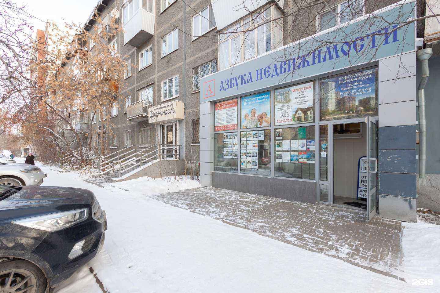 Отзывы на компанию Азбука недвижимости в г. Екатеринбург c фото