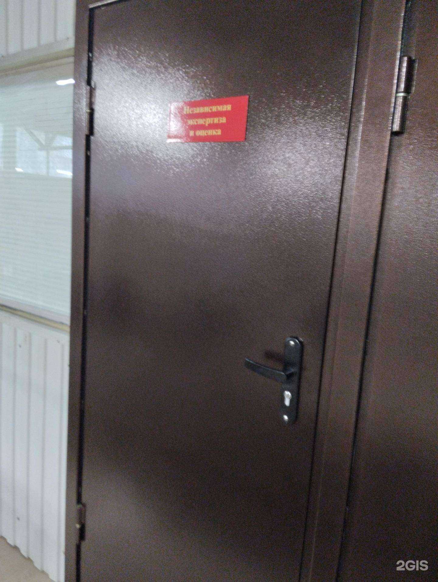 Отзывы на компанию Независимая экспертиза и оценка в Саратове c фото
