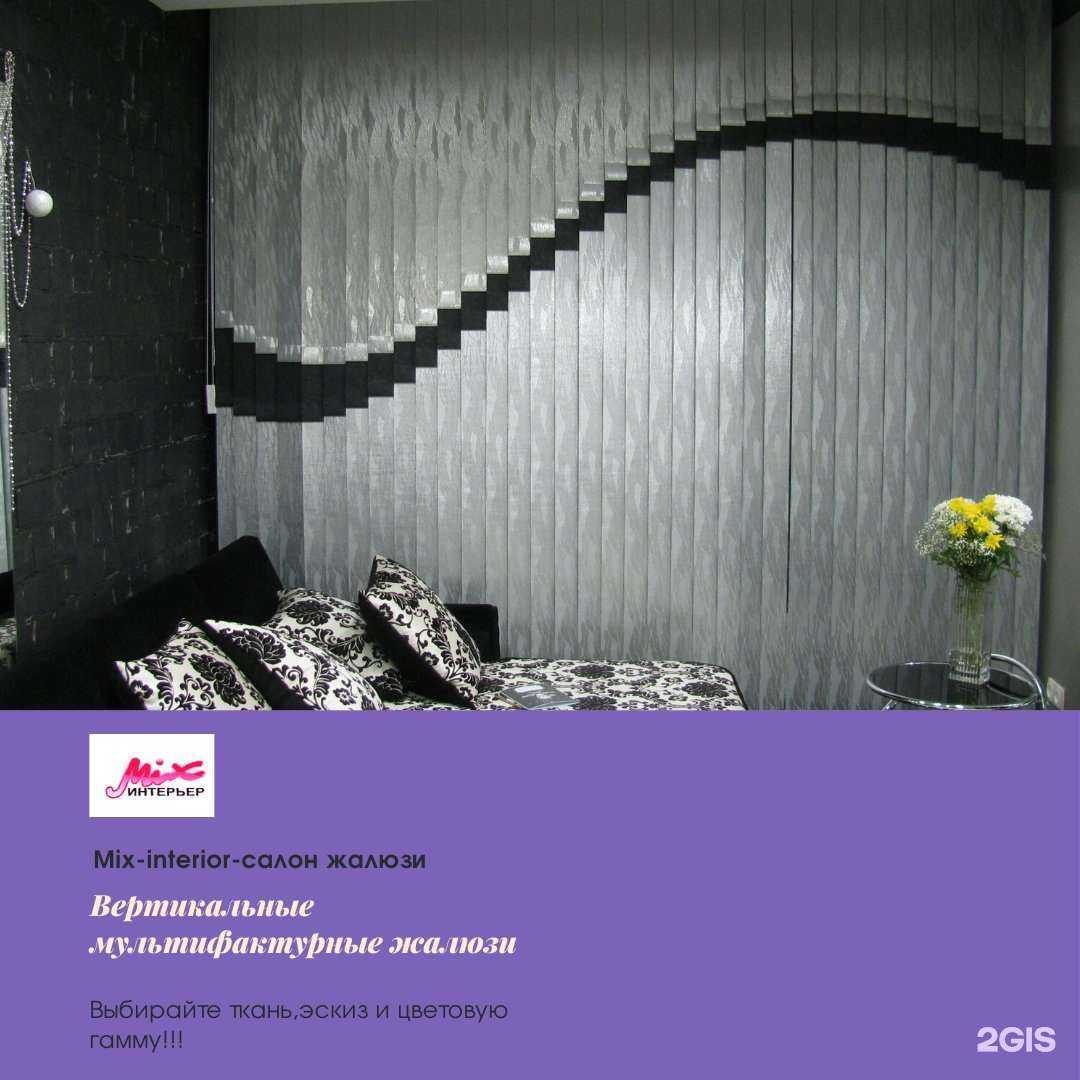 Отзывы на компанию Микс-Интерьер в Иркутске c фото