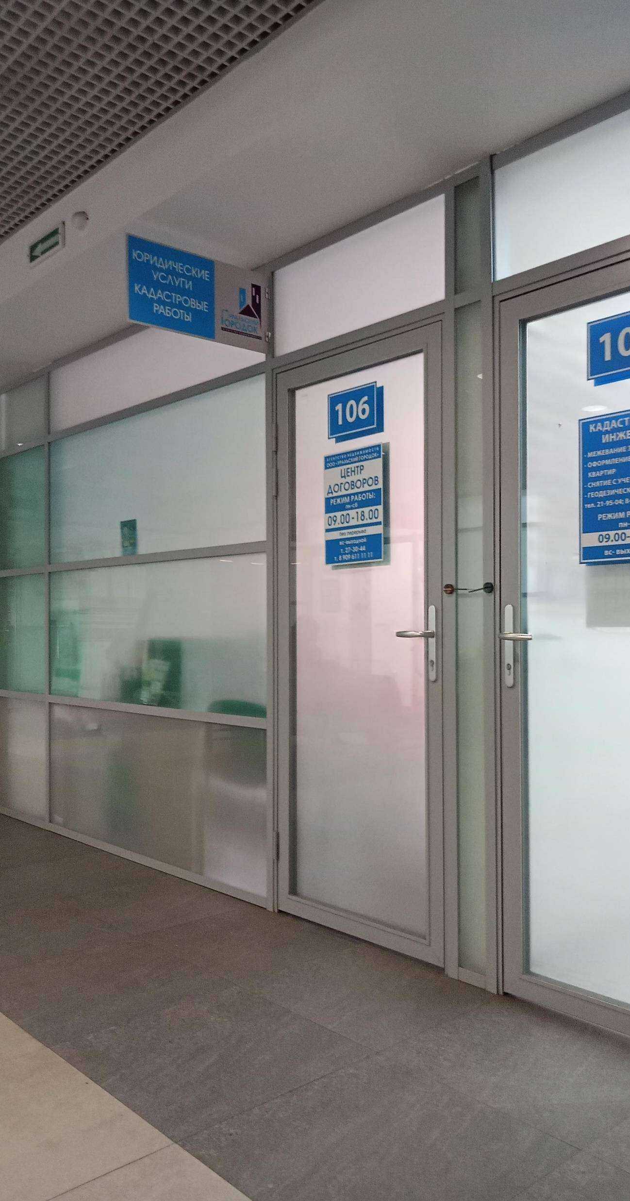 Отзывы на компанию Уральский городок в г. Оренбург c фото