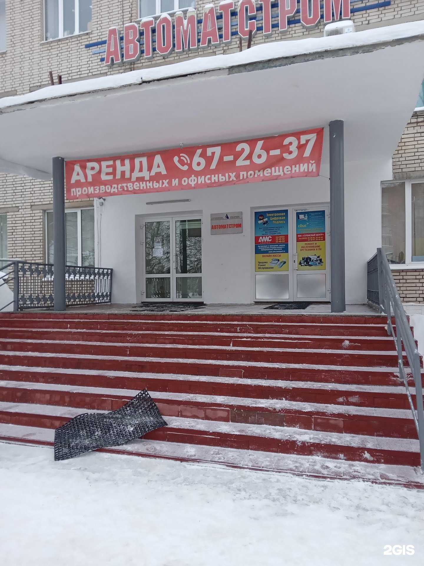 Отзывы на компанию СпецОхрана в Чебоксарах c фото