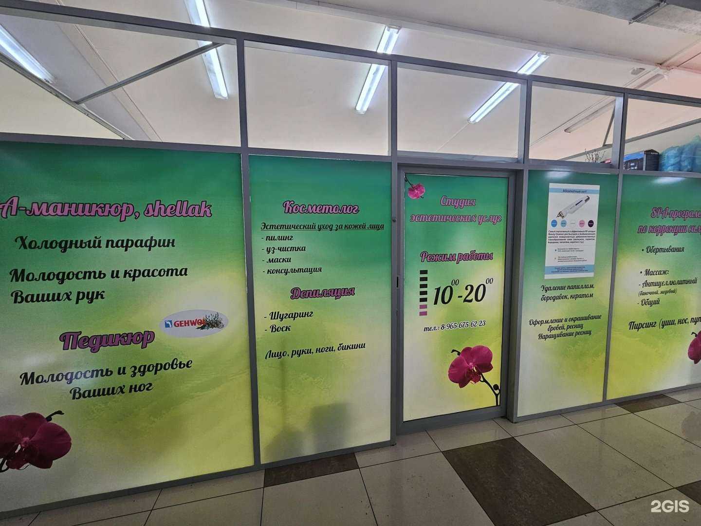 Отзывы на компанию Студия эстетических услуг и лазерной эпиляции в Хабаровске c фото