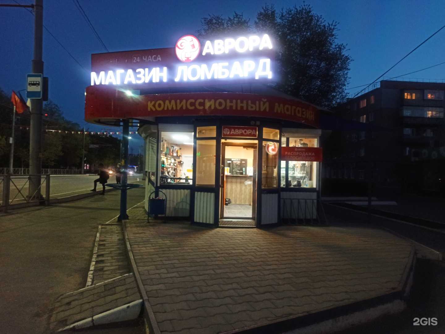 Отзывы на компанию Аврора в Оренбурге c фото