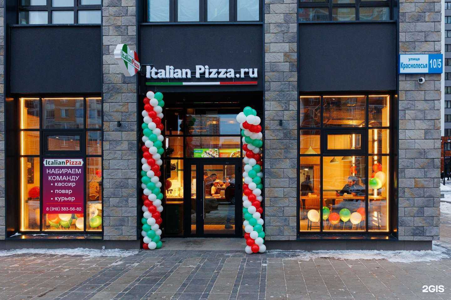 Отзывы на компанию ItalianPizza.ru в г. Екатеринбург c фото