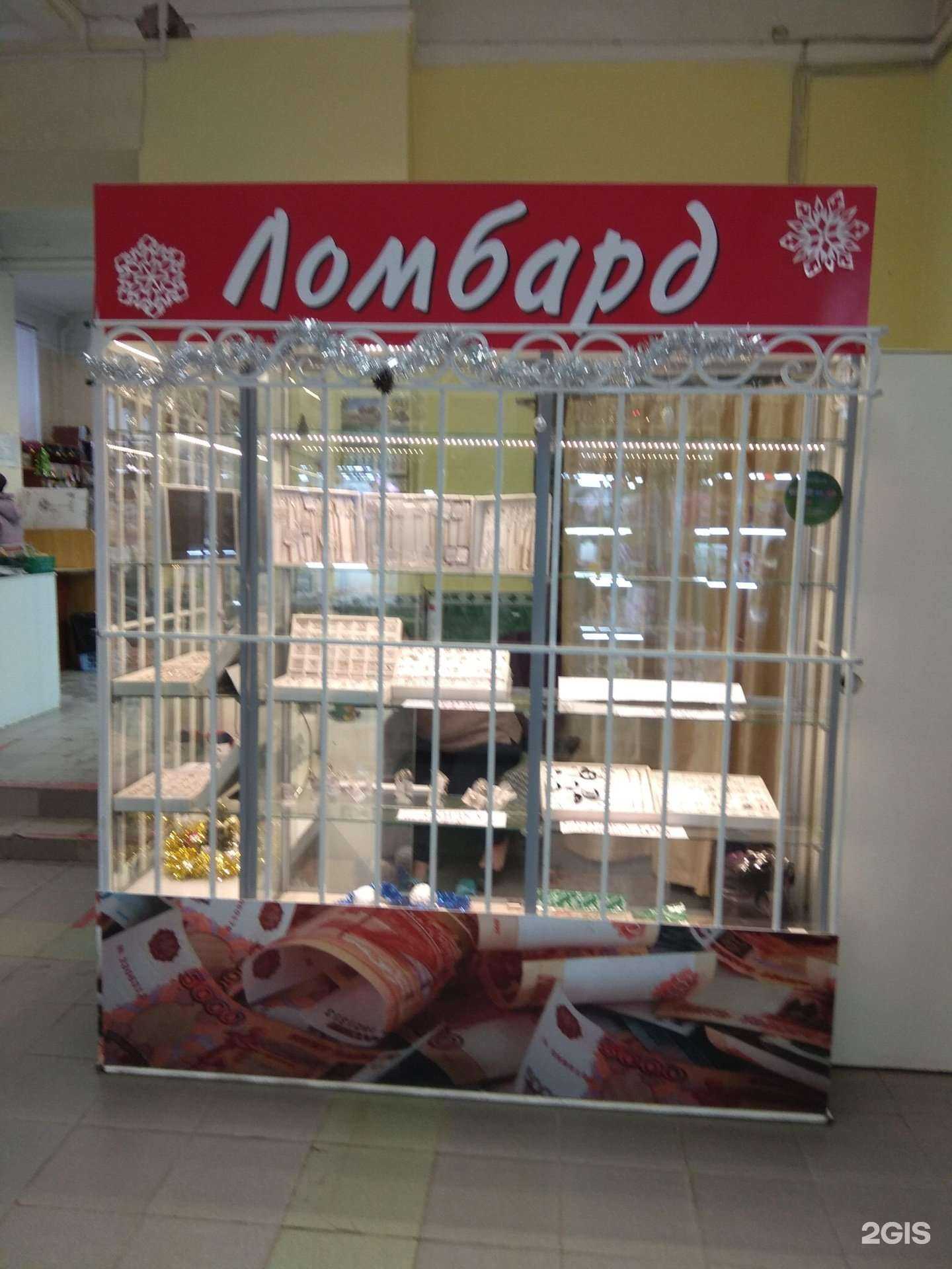 Отзывы на компанию Дельта ломбард в Перми c фото