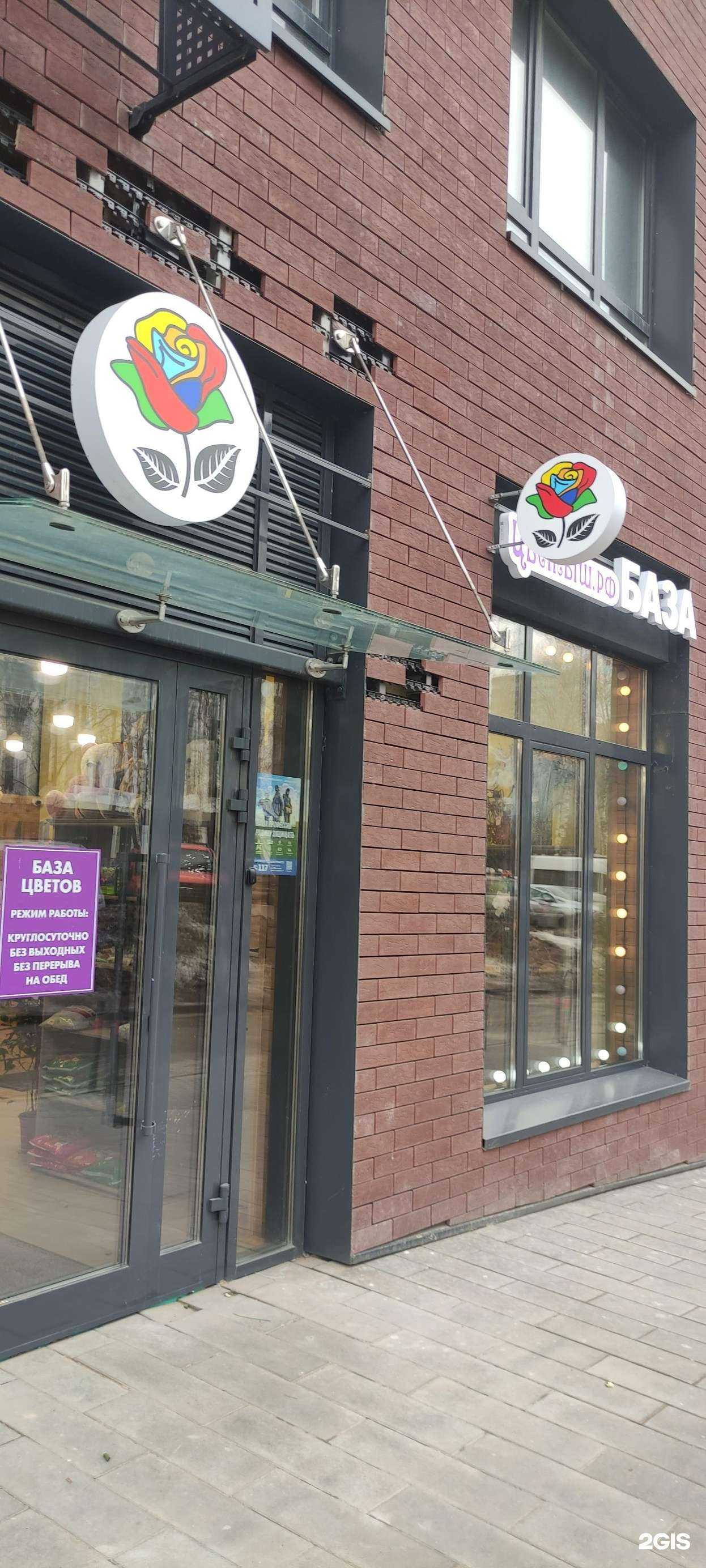 Отзывы на компанию Цветыш в Коммунарке c фото