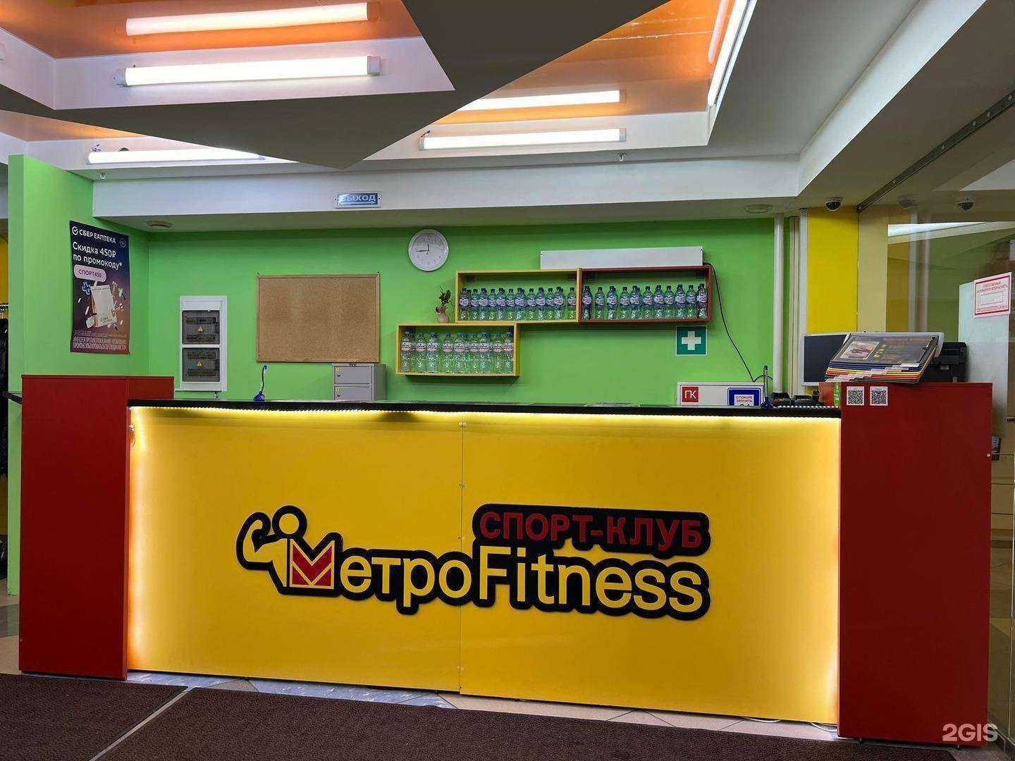 Отзывы на компанию Метроfitness в г. Волгоград c фото