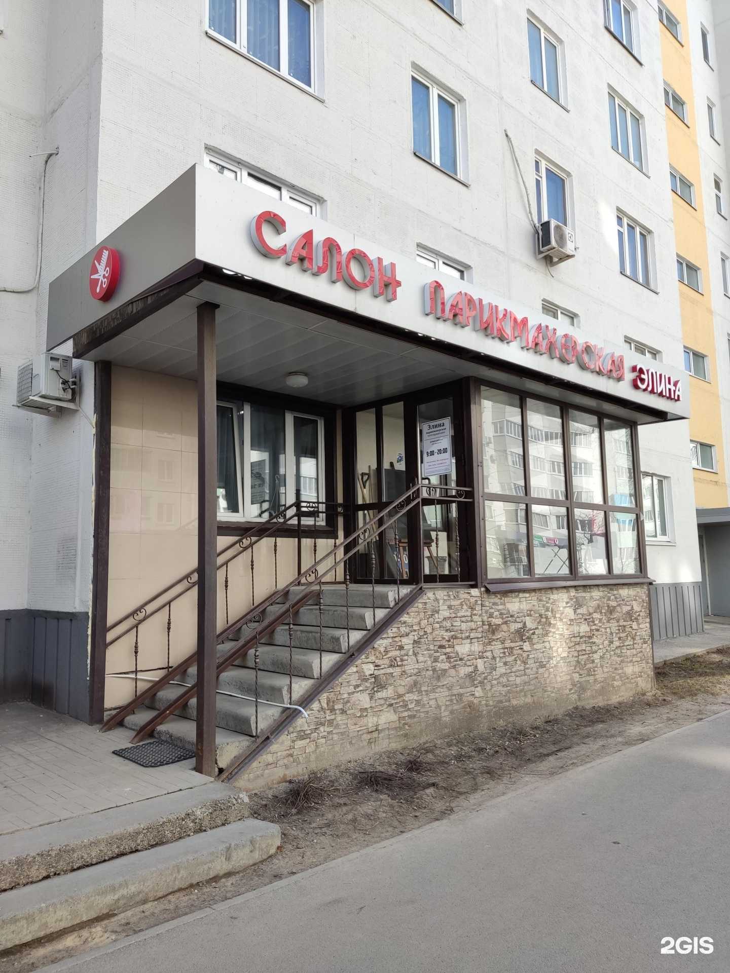 Отзывы на компанию Элина в Казани c фото