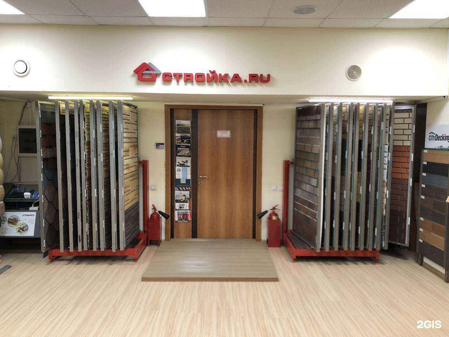 Отзывы на компанию Стrойка.ru в г. Екатеринбург c фото