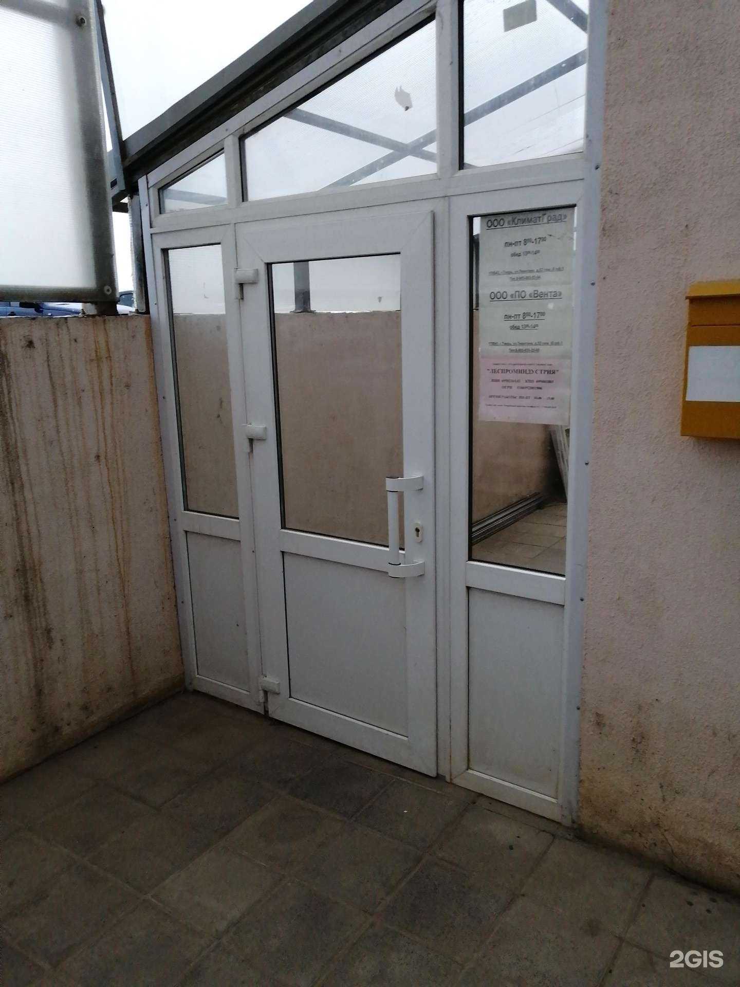 Отзывы на компанию ЛесПромИндустрия в г. Тверь c фото