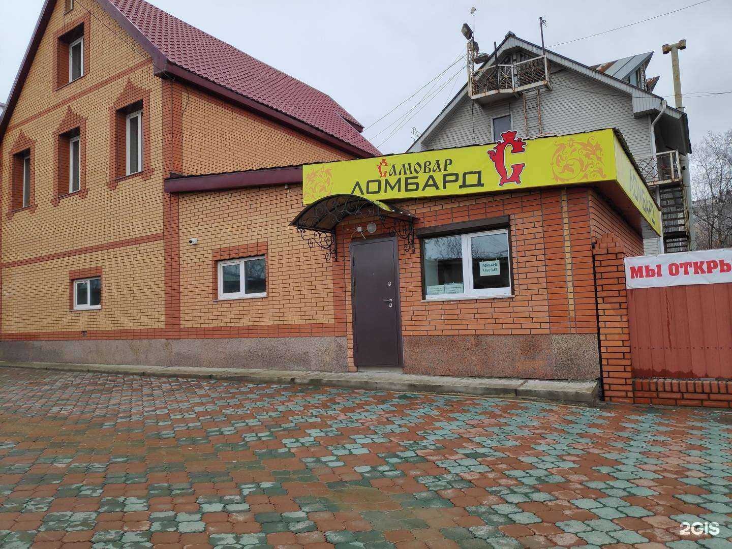 Отзывы на компанию Самовар в г. Южно-Сахалинск c фото