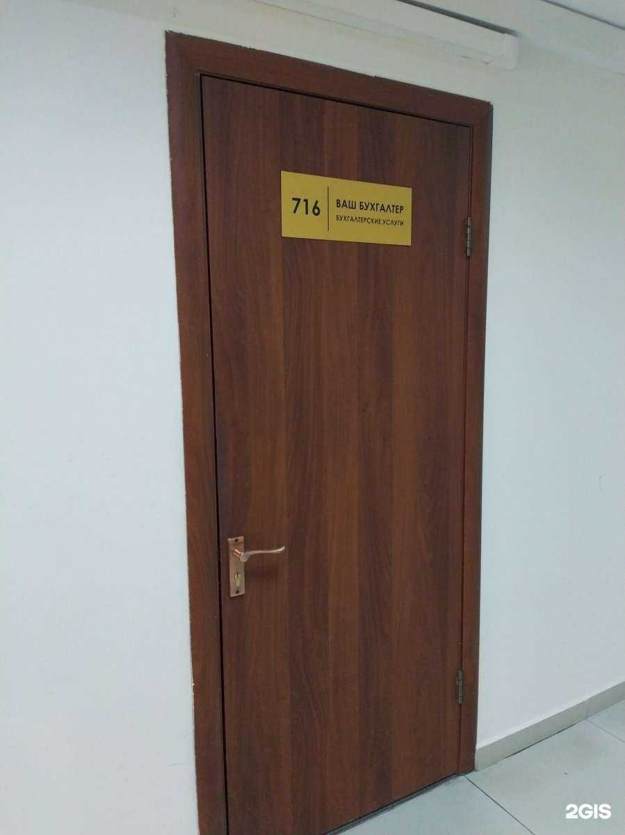 Отзывы на компанию Ваш бухгалтер в Иркутске c фото