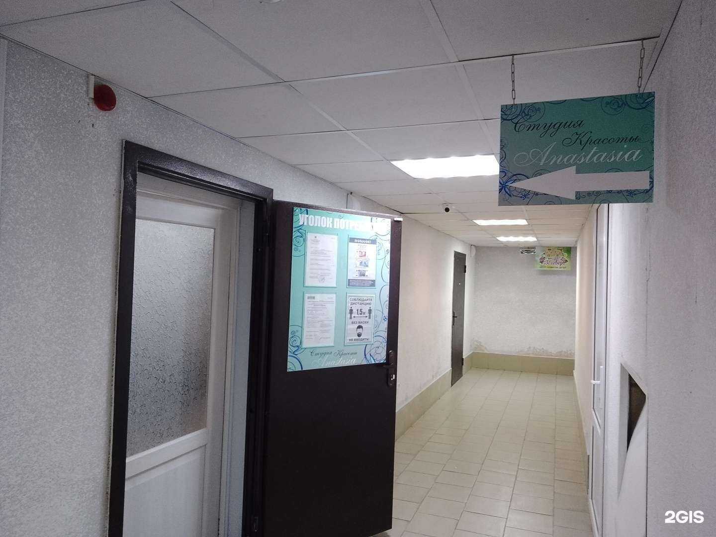 Отзывы на компанию Anastasia в г. Новороссийск c фото