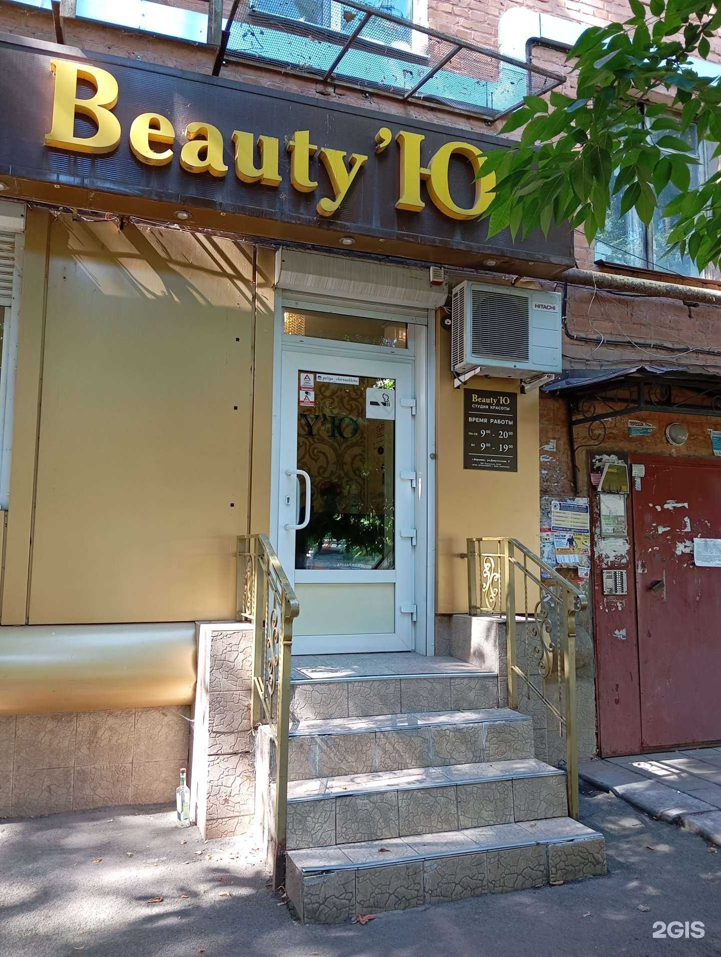Отзывы на компанию Beauty`ю в г. Воронеж c фото