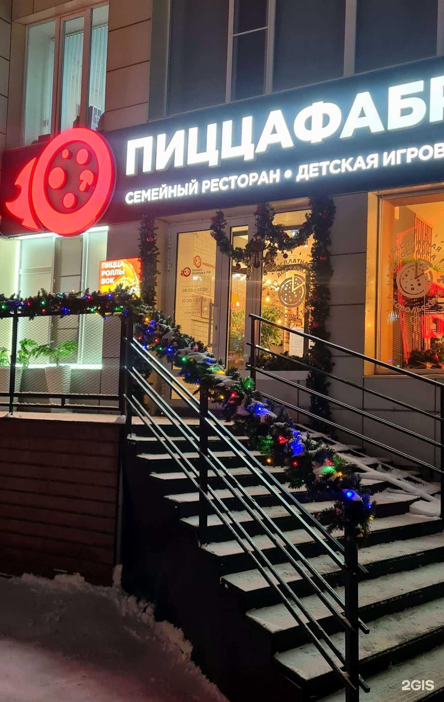 Отзывы на компанию ПиццаФабрика в Сургуте c фото