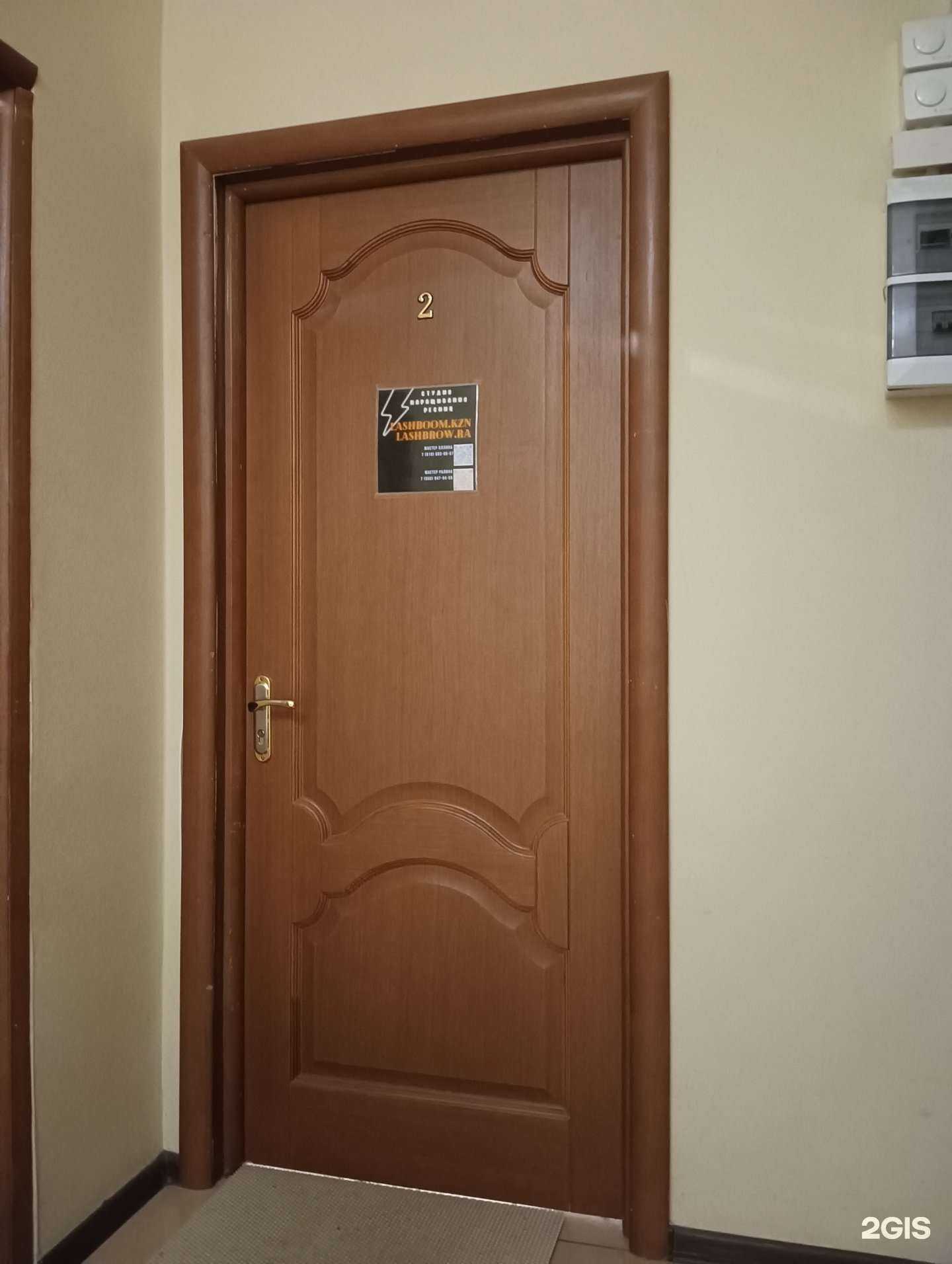 Отзывы на компанию Lashboom в г. Казань c фото
