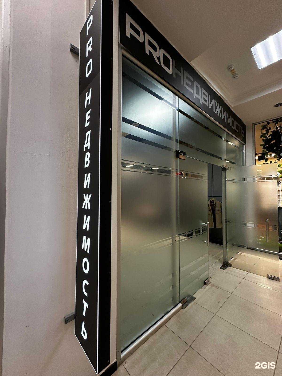 Отзывы на компанию Pro недвижимость в Астрахани c фото