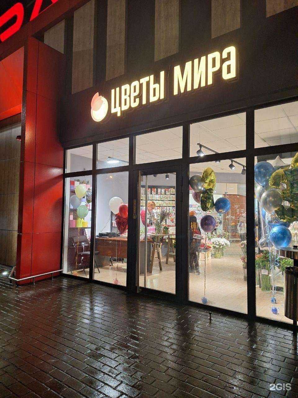 Отзывы на компанию Цветы мира в г. Калининград c фото