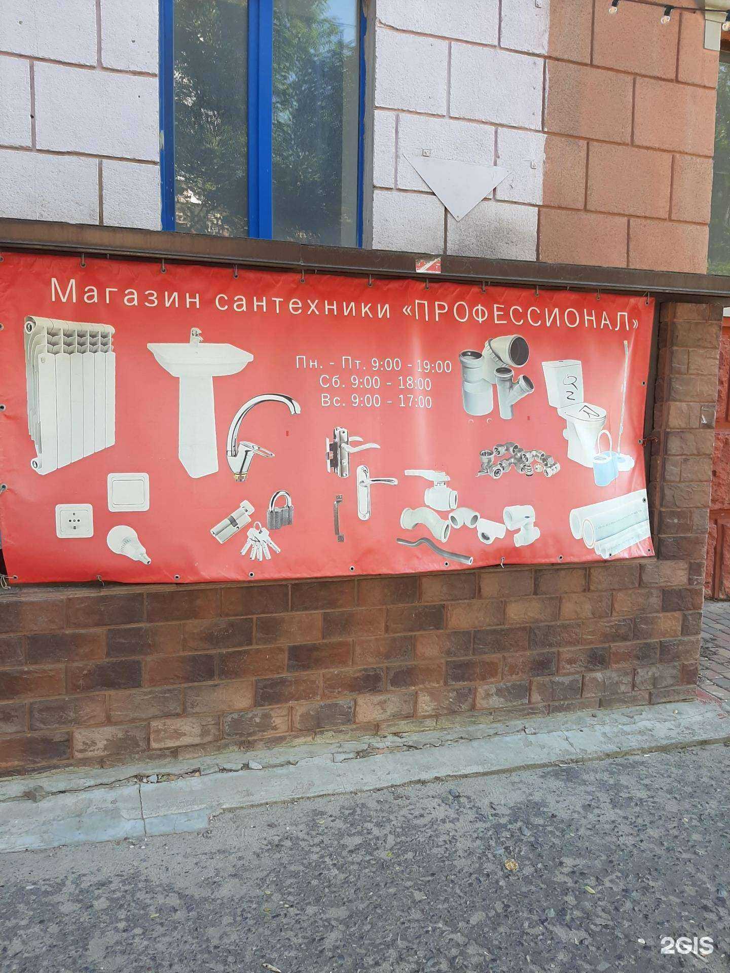 Отзывы на компанию Профессионал в г. Волгоград c фото