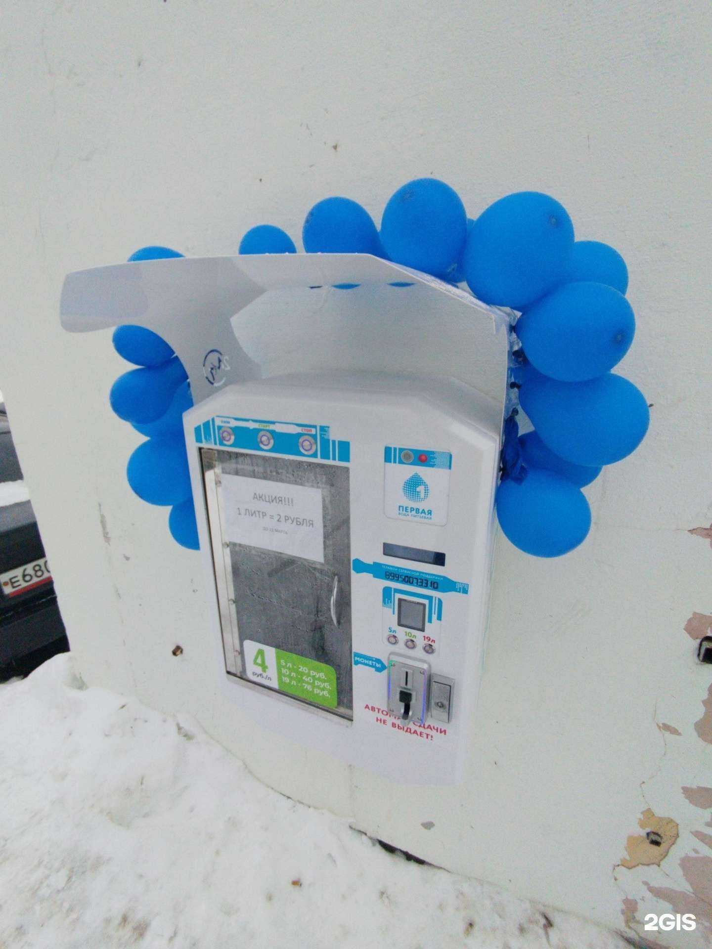 Отзывы на компанию Первая питьевая вода в г. Казань c фото