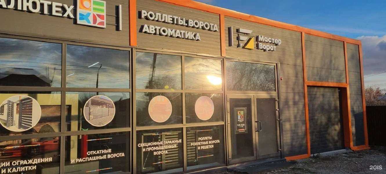 Отзывы на компанию Мастер Ворот  в Самаре c фото