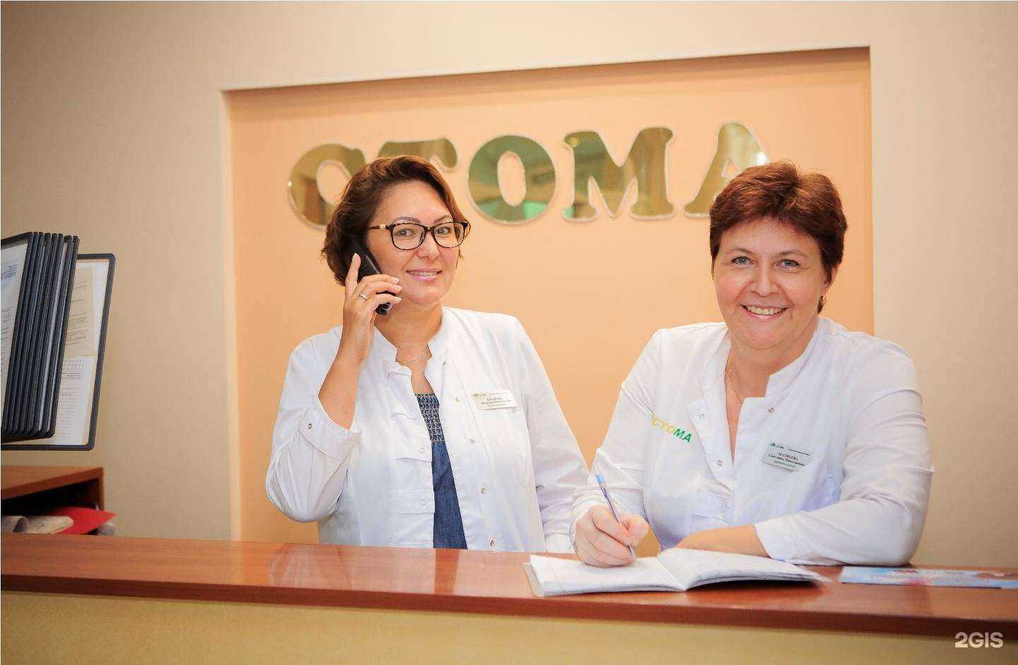 Отзывы на компанию Стома в г. Чебоксары c фото