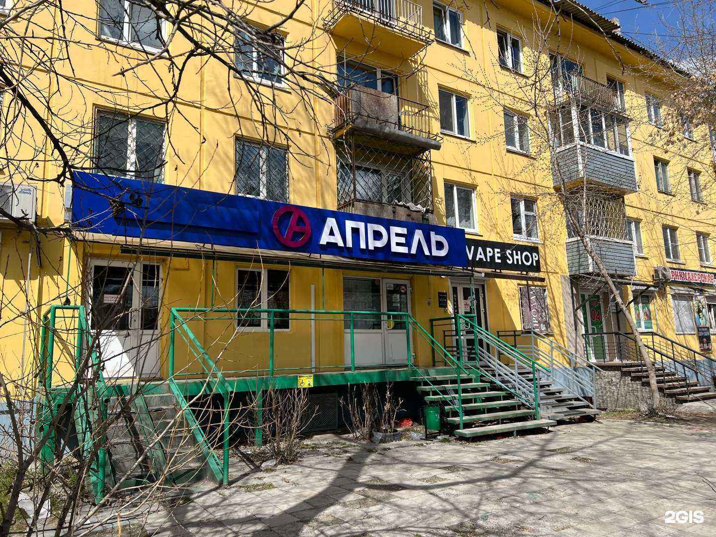 Отзывы на компанию Апрель в г. Ангарск c фото