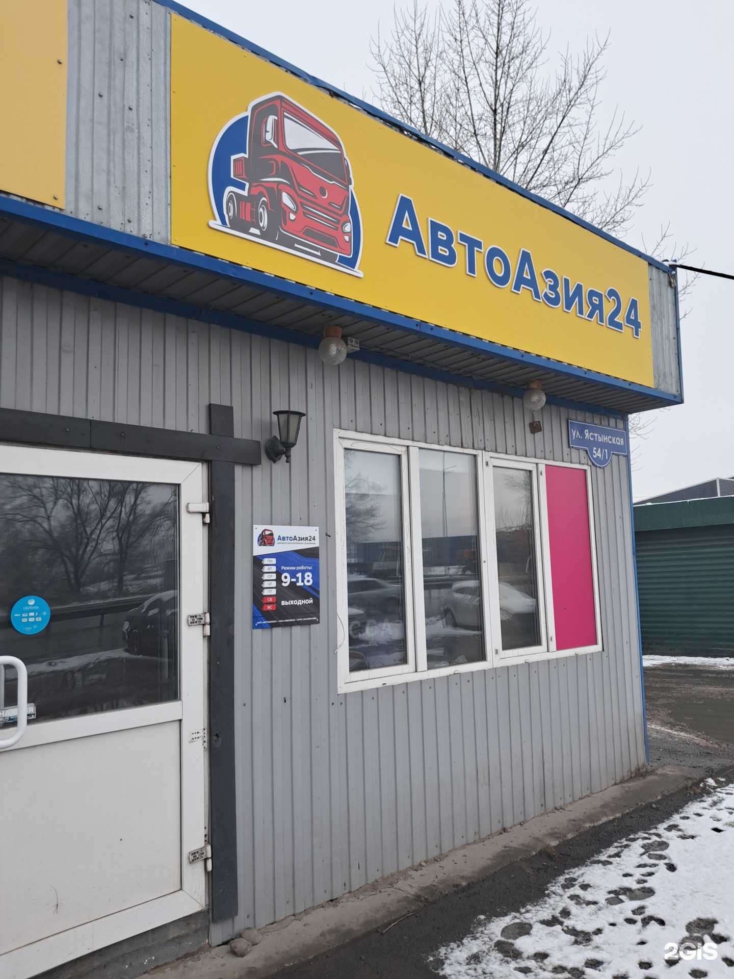 Отзывы на компанию АвтоАзия24 в г. Красноярск c фото