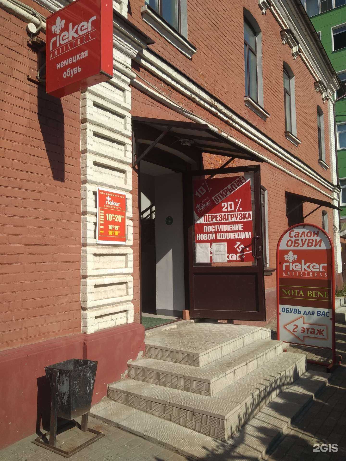 Отзывы на компанию Rieker в Иванове c фото